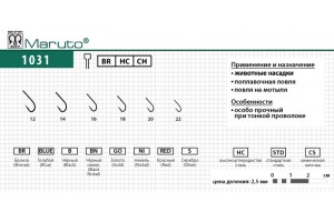 Крючки Maruto 1031 BR №12 (10 шт.) универсал