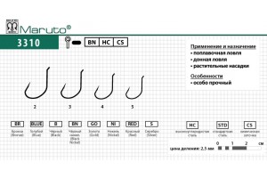 Крючки Maruto 3310 BN № 5 (8 шт.) универсал