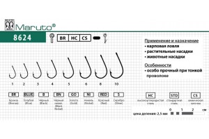 Крючки Maruto 8624 ВN №10 (5 шт.) карповый