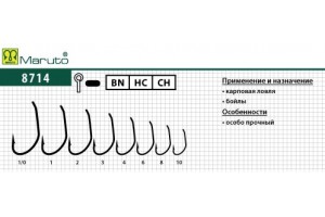 Крючки Maruto 8714 ВN № 1 (8 шт.) карповый