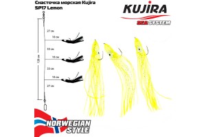 Снасточка морская Kujira SP17 Lemon