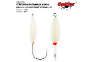 Мормышка Spider P Корюшиная Лодочка с ушком 17 мм кр. №4