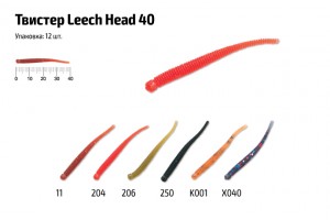 Твистер Akara Leech Head 40 X040