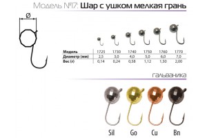 Мормышка W Spider Шар с ушком мелк. грань 4, 0 мм 0, 58 гр. Bn