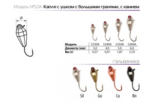 Мормышка W Spider Капля с ушком больш. грани 5, 0 мм 1, 87 гр. Cu с камнем