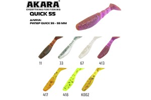 Рипер Akara Quick 55 413 (6 шт.)
