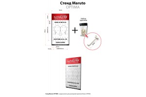 Стенд Maruto Optima Red 50х90