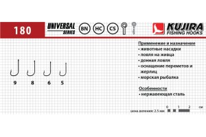 Крючки Kujira Universal 180 BN № 8 (10 шт.)