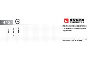 Спираль Kujira 445 Ni №2 (8 шт.) для силикона