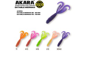 Твистер Akara Eatable Merman 110 L10 (3 шт.)