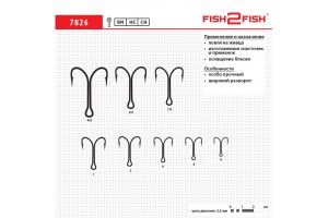 Крючок Fish 2 Fish 7826 BN №2/0 двойник