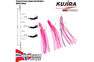 Снасточка морская Kujira SP17 Pink