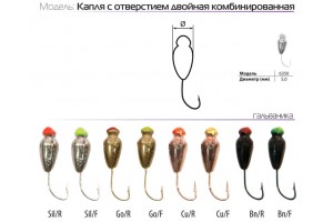 Мормышка Spider литая Капля с отверстием комб. двойная 5, 0 мм Ni/R