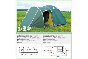 Палатка Comfortika Trial 3 Plus