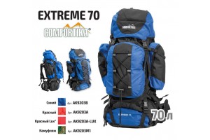 Рюкзак Comfortika трекинг. AK9203А 70 л красный