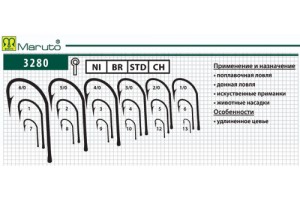 Крючки Maruto 3280 BR №12 (10 шт.) универсал