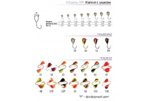 Мормышка W Spider Капля с ушком обмаз. 4, 0 мм 0, 99 гр. BLt