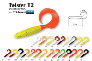 Твистер Akara Floating T2 110