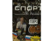 Прикормка DUNAEV-СПОРТ 1, 0кг (в ассортименте)